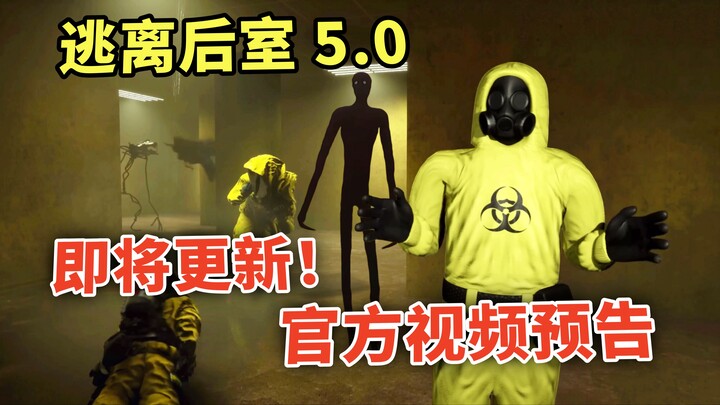 【Escape the Backrooms 5.0】Official video teaser: new levels, new entities, and a new ending—update n