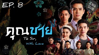 🇹🇭 Khun Chai, Sir (2022) - Episode 08