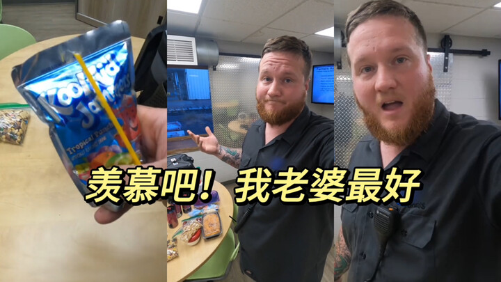 我的老婆比你的老婆好❗️