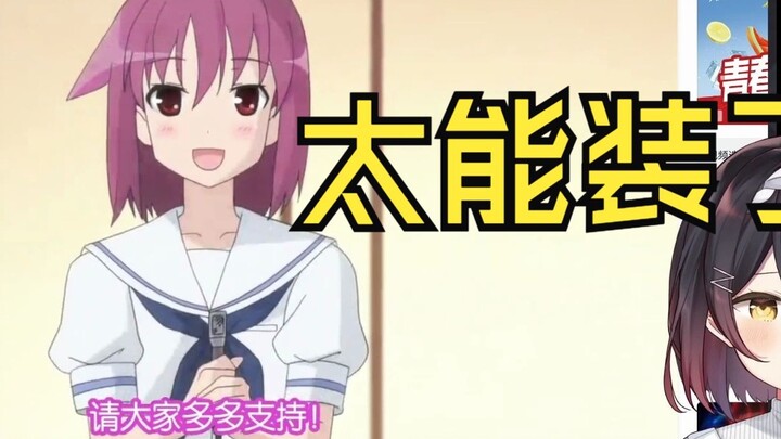 Axis Yi Nanbang แสดงรอยยิ้มทางธุรกิจของเธอและดำเนินธุรกิจ