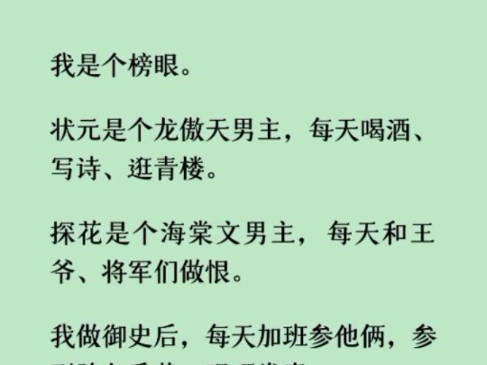 （已完结）我看着眼前的碎银子，瘫在椅子上痛苦哀嚎：「寒窗苦读二十年，到头来还没有门口卖臭豆腐赚得多。」