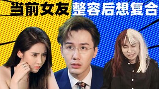 对的人叫复合，错的人是重蹈覆辙