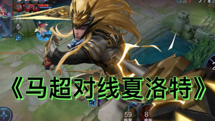 How does Ma Chao deal with Charlotte in lane?