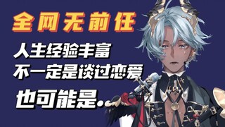 【塔克tako/切片】谁要跟主播谈恋爱，是不是脑缠啊