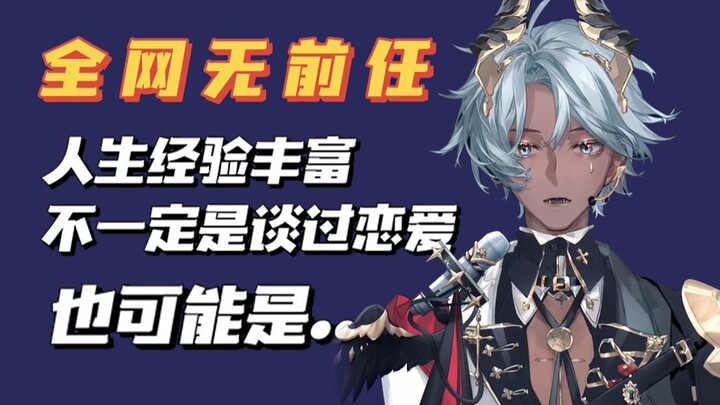 【塔克tako/切片】谁要跟主播谈恋爱，是不是脑缠啊