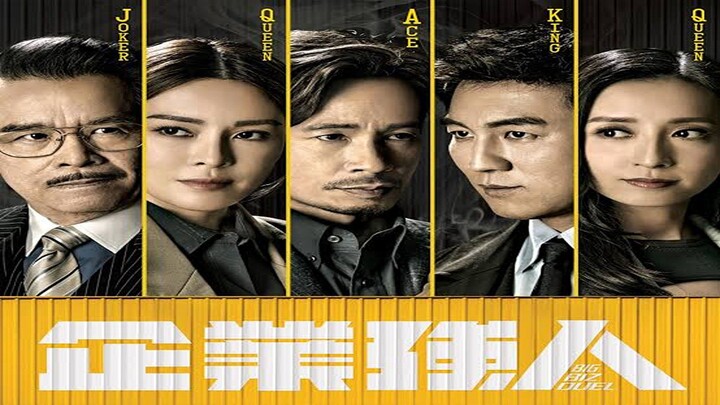 EP.19  ท้าฝันเส้นทางธุรกิจ (2024)