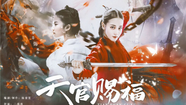 Heaven Official's Blessing · All-female version | Final trailer [Liu Yifei x Dilireba]