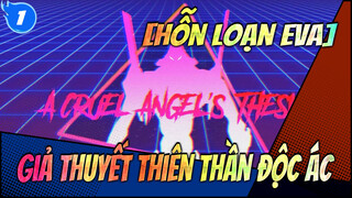 [Hỗn loạn EVA] Giả thuyết thiên thần độc ác (Bản nhạc chỉnh tông tự động điện tử Remix)_1