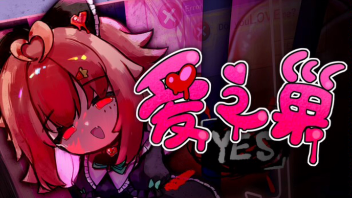 The Steam page for “Love’s Nest” is live—add it to your wishlist now! Right now, Chi Chi’s biggest N