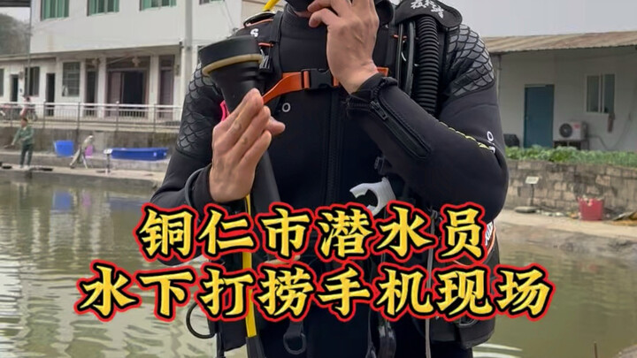 Tongren City: Phone Recovery – Beauty Angler Uses Her Phone as Bait!