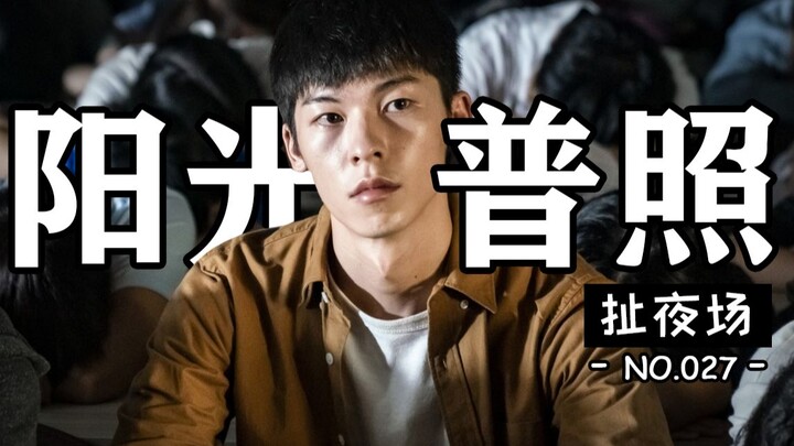 【Bacon Paradox】Douban score of 8.2—highly recommend this film starring Xu Guanghan, it'll take you a