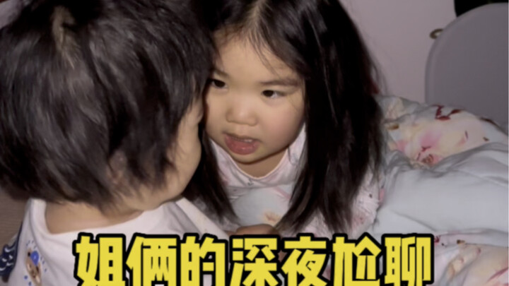 The two of them were up all night, just awkwardly chatting… I was laughing so hard my stomach hurt, 