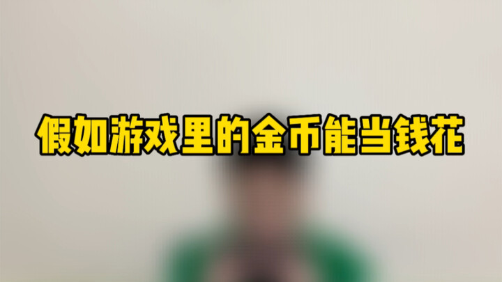 Seandainya koin dalam game bisa digunakan sebagai uang