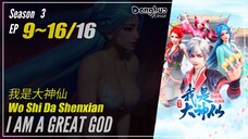 I Am A Great God Season 3 EP  9 ~ 16 (41-48) END 我是大神仙 Wo Shi Da Shenxian | Donghua - 1080P