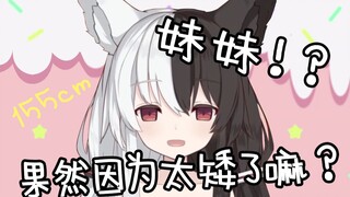 【Arisu Mana】Dia diperlakukan sebagai saudara perempuan teman sekamarnya karena dia terlalu pendek! ?