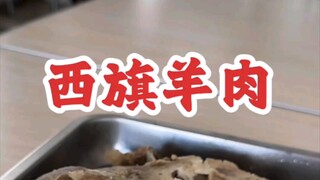 #Makanan Mongolia Dalam# Rautan Pensil Kecil Daging Domba Xiqi sangat berguna~