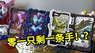【污嗷不正经测评】巴尔坎竟然在C位！？01的三本书还有特殊联组音效？特典 01秘传物语神骑书测评