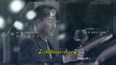 We All Lie (2024) กลร้ายวิวาห์ร้าว EP 2 [ซับไทย]