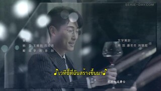 We All Lie (2024) กลร้ายวิวาห์ร้าว EP 2 [ซับไทย]