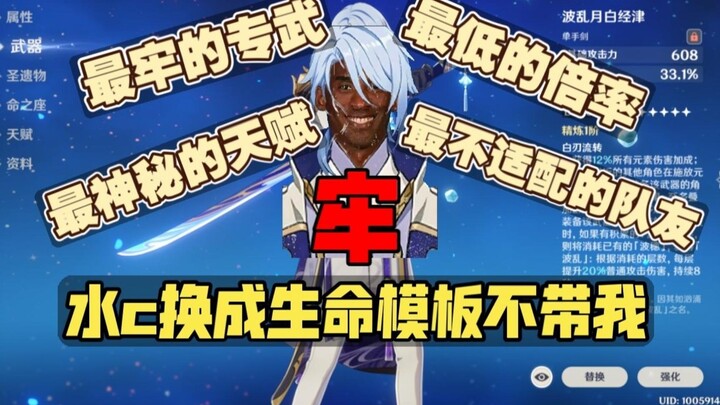 [Genshin Impact Lao Cửu Môn] Kỳ 5: Lão Linh, đợi tôi nghĩ cách ăn đủ vũ khí chuyên dụng, nhất định s