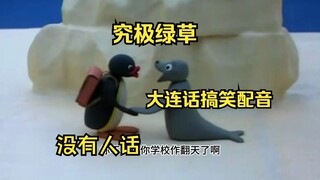 腚腚要在儿童节拆学校