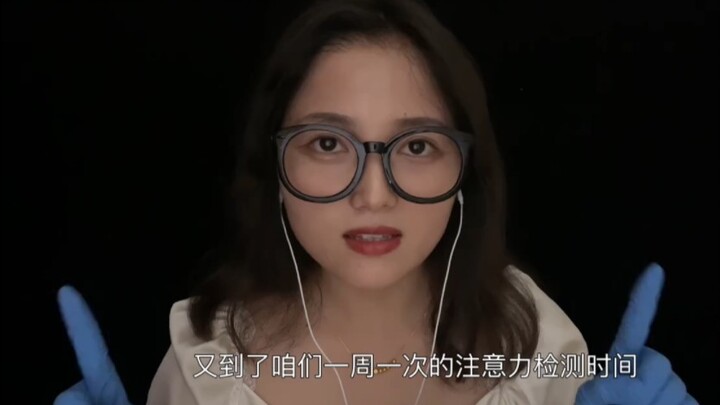 ASMR｜Tes Kecil untuk Meningkatkan Konsentrasi II