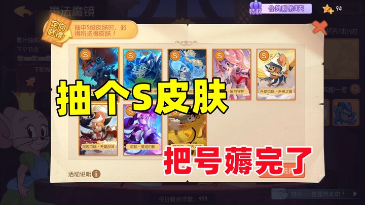 เกมมือถือแมวกับหนู: พยายามสุดๆ เพื่อไม่ต้องเติมเงินเปิดกาชาซื้อสกิน!