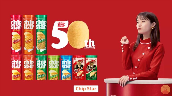 [ซับไทย] ฮาชิโมโตะ คันนะ CM ตัวใหม่ฉลองครบรอบ 50 ปี Chip Star