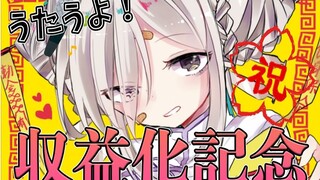 【Congratulations! Profitable commemoration】Singing random songs【Ji Yue Koyori】