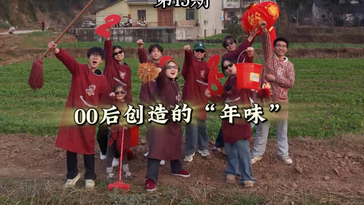 “What Happens to an Old Village When All the Young People Return Home?”