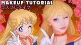 ☆ Sailor Venus Cosplay Makeup Tutorial Sailor Moon 美少女戦士セーラームーン ☆