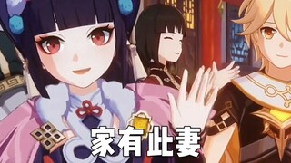 【原神】她是人间值得（颇然心动）