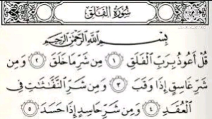 Surah Al-Falaq