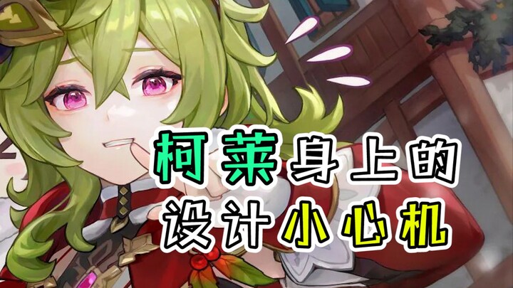 [Genshin Impact] Klee’s backless look is such a huge plus! And that bra—there’s nothing else like it