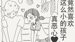 对象竟然是妈妈伪装的?!