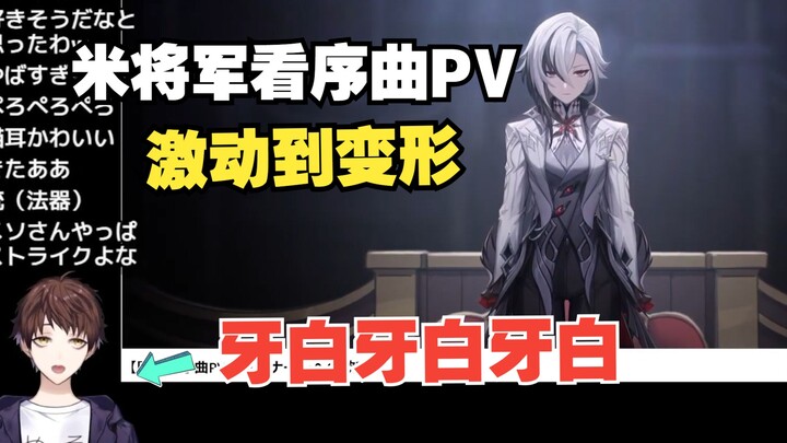 [Genshin Impact /Subbed/Meso] So excited I’ve turned into a parrot! The Chief of the Commission watc