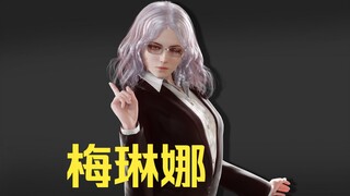 一个业务员，来到交界地，每天都会增到一个优秀的阿褪【梅琳娜MMD】