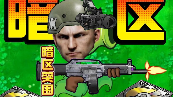 【แคมป์มืด ฮากระจาย】เวอร์ชันลูกผสมแห่งการบุกทะลวงแดนมืด! เต็มไปด้วยฉากเด็ดๆ ทั้งนั้น!