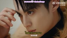 ซับไทย DylanWang x Honor of Kings