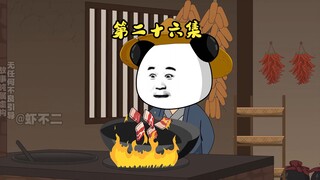 第二十六集：朱标临安深夜宿醉，老朱来袭
