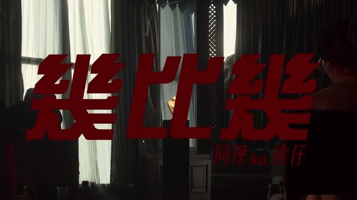 MV lagu pembuka "Algoritma Keadilan" berjudul "Jam Berapa"