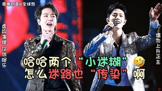 【博君一肖】哈哈两个“小迷糊”！怎么迷路也“人传人”啊