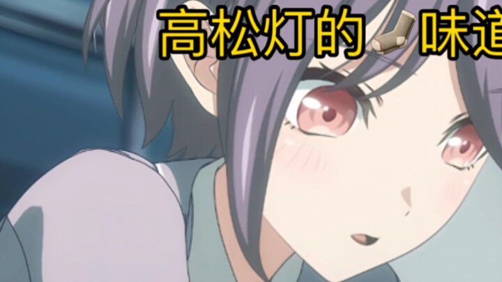 Rational analysis of the smell of Takamatsu Deng's socks