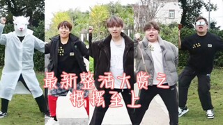 【Yangcun 5】You give Chaosheng good seedlings, Chaosheng gives you good shakers