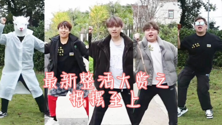 【Yangcun 5】You give Chaosheng good seedlings, Chaosheng gives you good shakers
