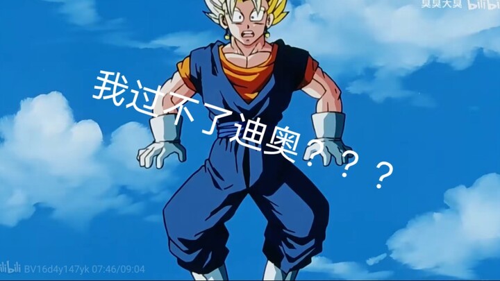 被班上的JO吹整笑了，任何动漫都打不过天堂迪奥，乐死我了，贝吉特vs天堂迪奥