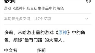 米哈游你很懂嘛～～