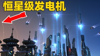 لعبة بناء صينية ممتعة للغاية! "الهدف: تغطية الشمس بمولدات كهربائية" — خطة كرة دايسون