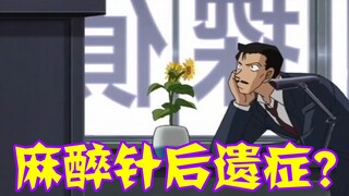 【柯南零九】太离谱！毛利和向日葵跨服聊天还质问油画，这真不是麻醉后遗症？