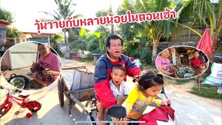 แกงปลาย่างใส่บักบวบ!!ซุปบักหมี่(ขนุน)